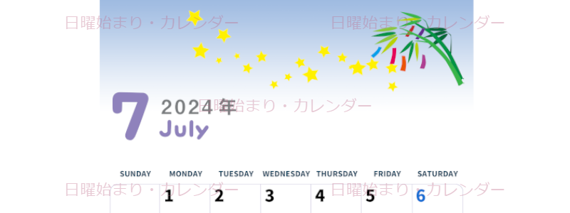 2024年7月縦型の日曜始まり 短冊イラストのかわいいA4無料カレンダー