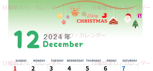 2024年12月縦型の日曜始まり オーナメントがかわいいイラストカレンダー