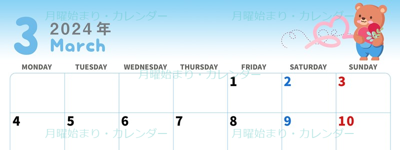 2024年3月横型の月曜始まり  ぬいぐるみイラストのかわいいカレンダー