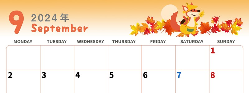 2024年9月横型の月曜始まり 子狐イラストのかわいいA4無料カレンダー