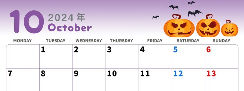 2024年10月横型の月曜始まり カボチャのイラストがかわいいA4無料カレンダー