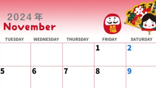2024年11月横型の月曜始まり だるまイラストのかわいいA4無料カレンダー