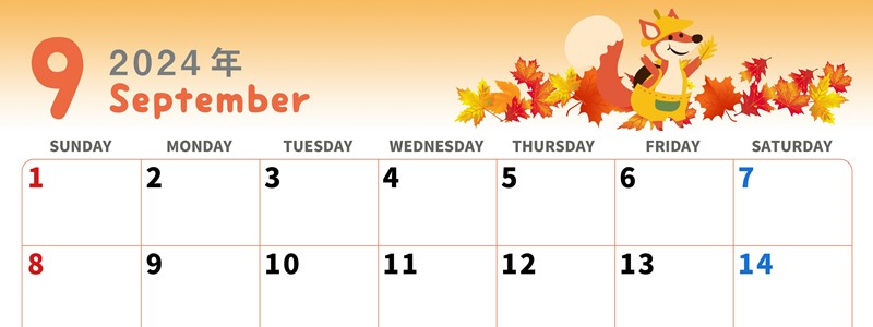 2024年9月横型の日曜始まり 子狐イラストのかわいいA4無料カレンダー