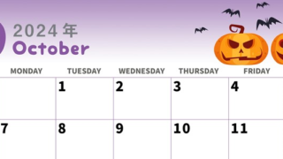 2024年10月横型の日曜始まり カボチャのイラストがかわいいA4無料カレンダー