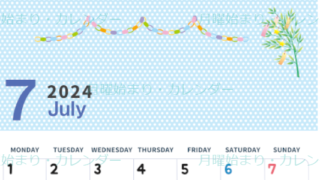 2024年7月縦型の月曜始まり 輪飾りイラストのおしゃれA4無料カレンダー