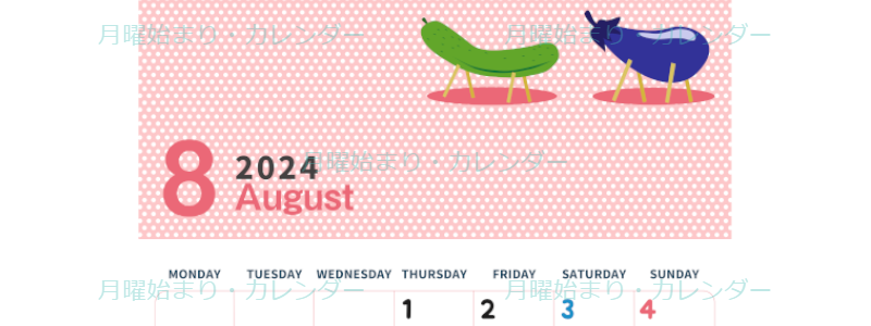 2024年8月縦型の月曜始まり 野菜イラストのおしゃれA4無料カレンダー