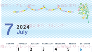 2024年7月縦型の日曜始まり 輪飾りイラストのおしゃれA4無料カレンダー