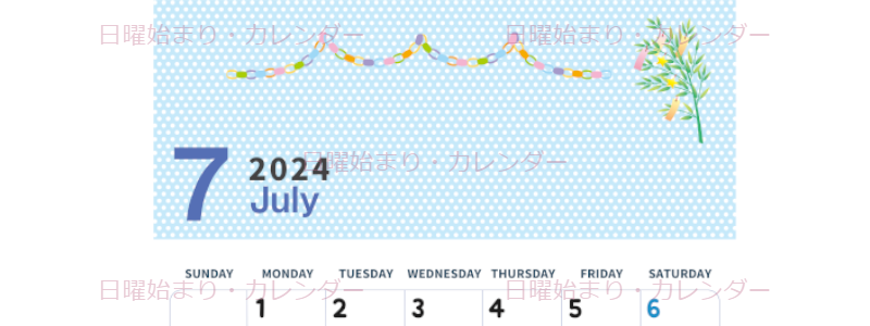 2024年7月縦型の日曜始まり 輪飾りイラストのおしゃれA4無料カレンダー