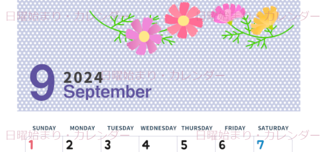 2024年9月縦型の日曜始まり コスモスがおしゃれなイラストカレンダー
