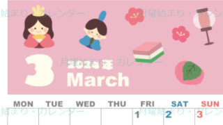 2024年3月縦型の月曜始まり ぼんぼりイラストのかわいいカレンダー