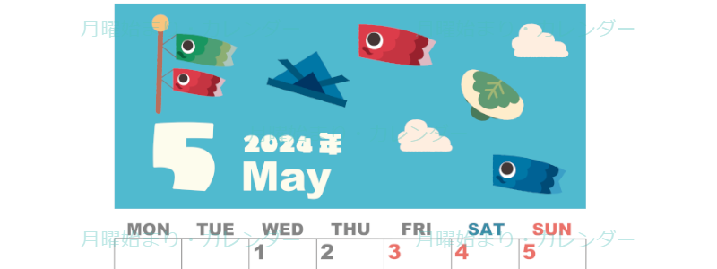 2024年5月縦型の月曜始まり 行事イラストのかわいいA4無料カレンダー