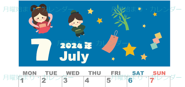 2024年7月縦型の月曜始まり 織姫彦星イラストのかわいいA4無料カレンダー
