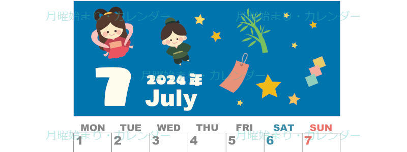 2024年7月縦型の月曜始まり 織姫彦星イラストのかわいいA4無料カレンダー