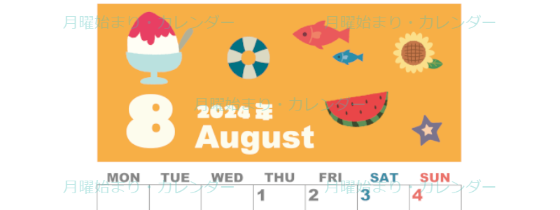 2024年8月縦型の月曜始まり 夏休みイラストのかわいいA4無料カレンダー