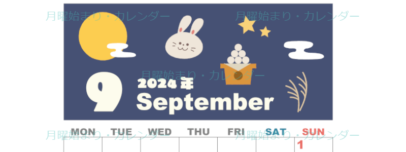 2024年9月縦型の月曜始まり お月見イラストのかわいいA4無料カレンダー