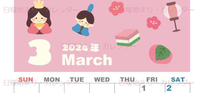 2024年3月縦型の日曜始まり ぼんぼりイラストのかわいいカレンダー