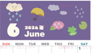 2024年6月縦型の日曜始まり 雨イラストのかわいいA4無料カレンダー