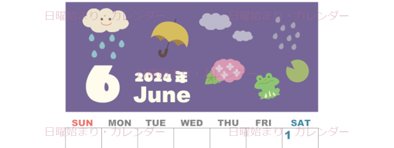 2024年6月縦型の日曜始まり 雨イラストのかわいいA4無料カレンダー