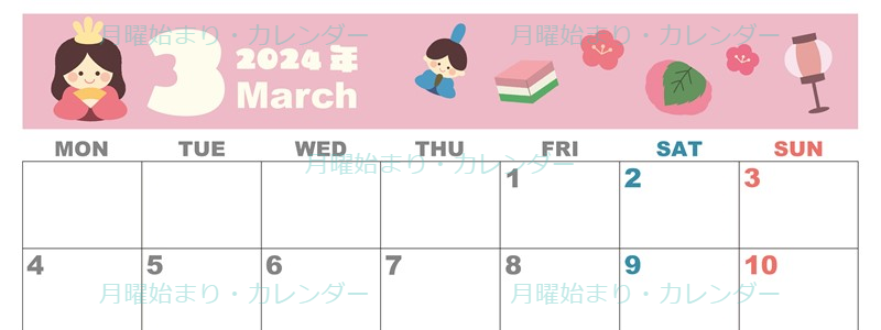 2024年3月横型の月曜始まり ぼんぼりイラストのかわいいカレンダー