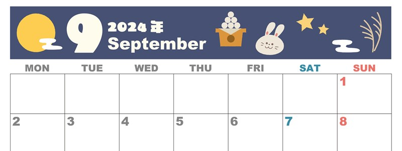 2024年9月横型の月曜始まり お月見イラストのかわいいA4無料カレンダー