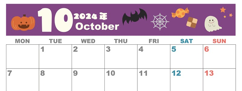 2024年10月横型の月曜始まり お菓子イラストのかわいいA4無料カレンダー