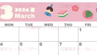 2024年3月横型の日曜始まり ぼんぼりイラストのかわいいカレンダー