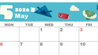 2024年5月横型の日曜始まり 行事イラストのかわいいA4無料カレンダー