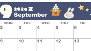 2024年9月横型の日曜始まり お月見イラストのかわいいA4無料カレンダー
