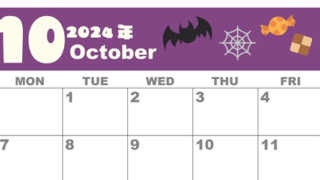 2024年10月横型の日曜始まり お菓子イラストのかわいいA4無料カレンダー
