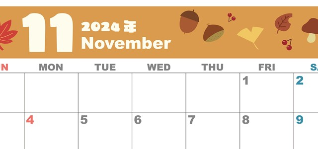 2024年11月横型の日曜始まり どんぐりイラストのかわいいA4無料カレンダー