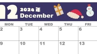 2024年12月横型の日曜始まり 行事イラストのかわいいA4無料カレンダー