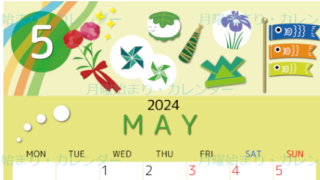 2024年5月縦型の月曜始まり イベントイラストのかわいいA4無料カレンダー