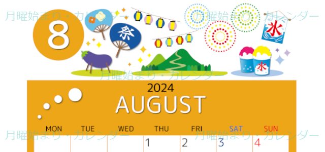 2024年8月縦型の月曜始まり 夏祭りイラストのかわいいA4無料カレンダー