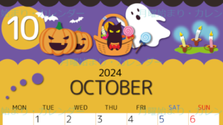 2024年10月縦型の月曜始まり 行事イラストのかわいいA4無料カレンダー