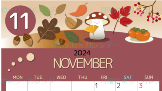 2024年11月縦型の月曜始まり きのこイラストのかわいいA4無料カレンダー