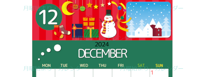 2024年12月縦型の月曜始まり 雪だるまイラストのかわいいA4無料カレンダー