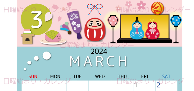2024年3月縦型の日曜始まり 桜花弁イラストのかわいいカレンダー