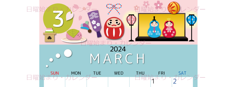 2024年3月縦型の日曜始まり 桜花弁イラストのかわいいカレンダー