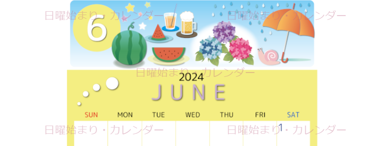 2024年6月縦型の日曜始まり すいかイラストのかわいいA4無料カレンダー