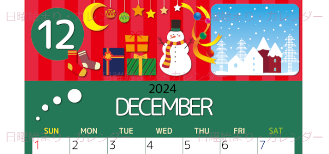 2024年12月縦型の日曜始まり 雪だるまイラストのかわいいA4無料カレンダー