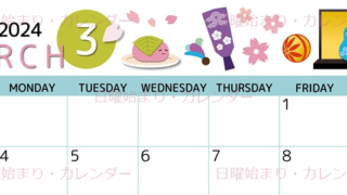 2024年3月横型の日曜始まり 桜花弁イラストのかわいいカレンダー