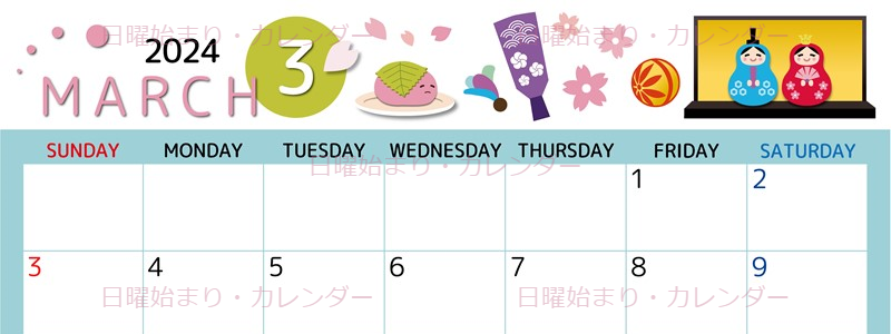 2024年3月横型の日曜始まり 桜花弁イラストのかわいいカレンダー