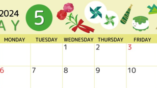 2024年5月横型の日曜始まり イベントイラストのかわいいA4無料カレンダー