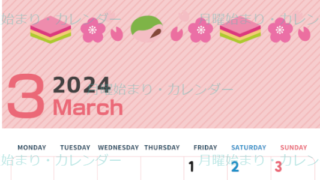 2024年3月縦型の月曜始まり ピンクなイラストのかわいいカレンダー