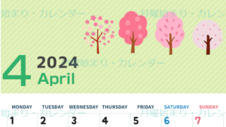 2024年4月縦型の月曜始まり 桜木イラストのかわいいA4無料カレンダー