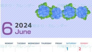2024年6月縦型の月曜始まり 季節の花イラストのかわいいA4無料カレンダー