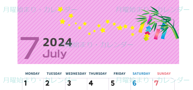 2024年7月縦型の月曜始まり 天の川イラストのかわいいA4無料カレンダー