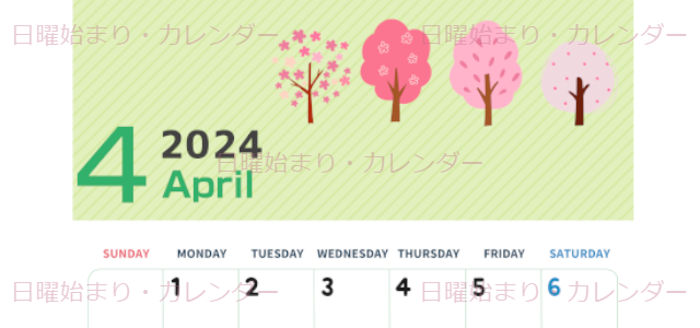2024年4月縦型の日曜始まり 桜木イラストのかわいいA4無料カレンダー
