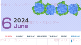 2024年6月縦型の日曜始まり 季節の花イラストのかわいいA4無料カレンダー