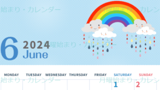 2024年6月縦型の月曜始まり 雨雲イラストのかわいいA4無料カレンダー